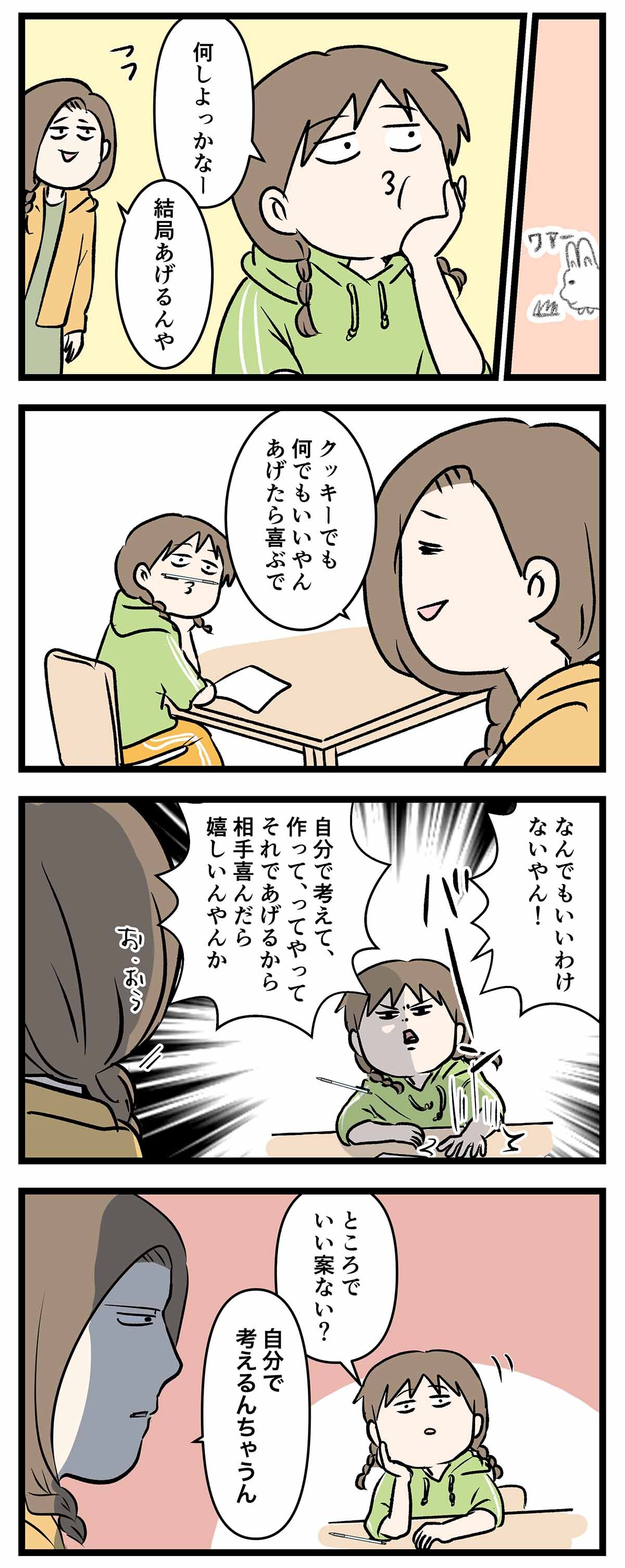 あ3103b