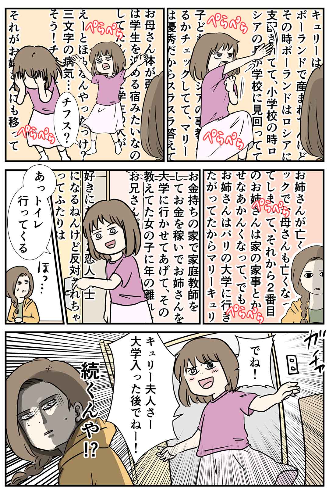 吉野彰さんがリチウム電池の開発でノーベル化学賞を受賞した時の話