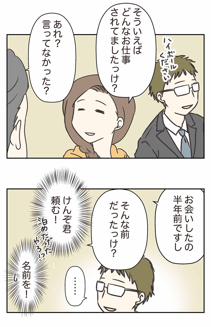 友人の一言で必死だった私が救われた話