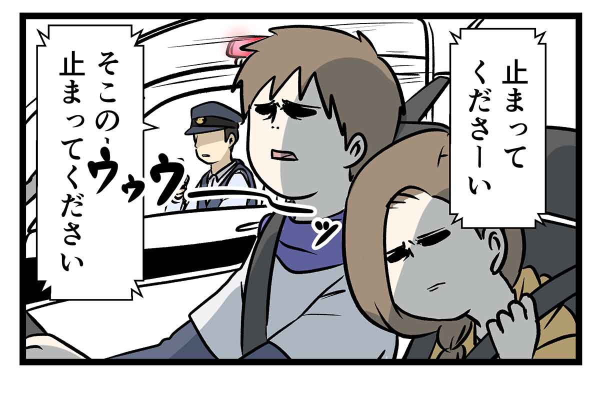 旦那のゴールドが喪失危機でブルーになりかけ諦めの境地