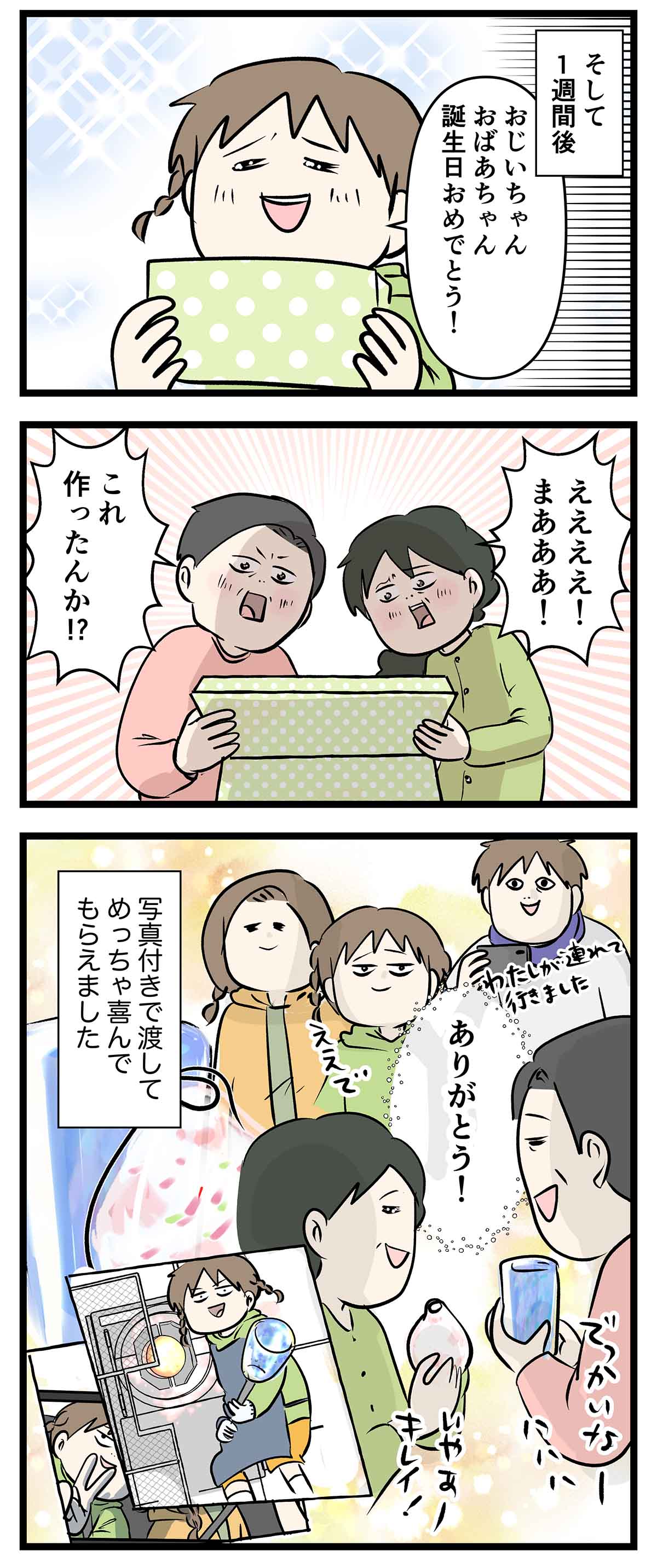 あ683a