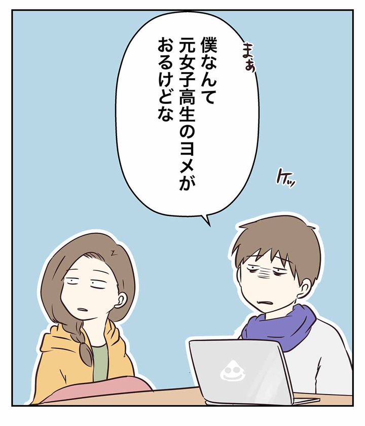 アニメ「恋は雨上がりのように」を観た反応の反応