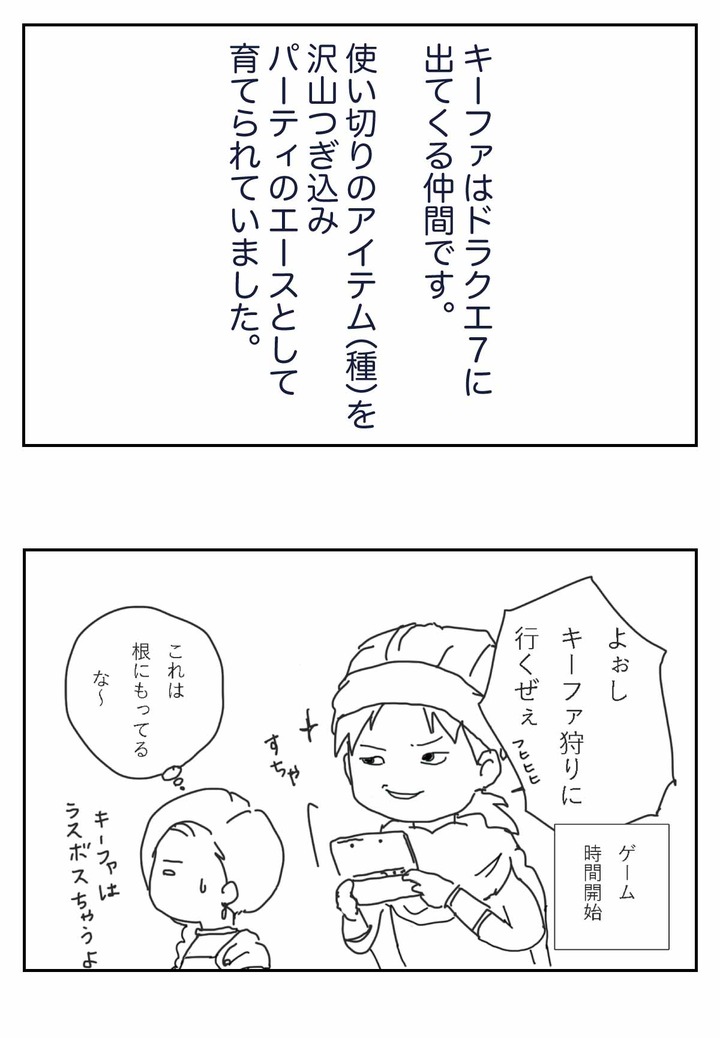 ドラクエ11の時渡りの迷宮のお陰で「エデンの祭壇」の思い出に触れた