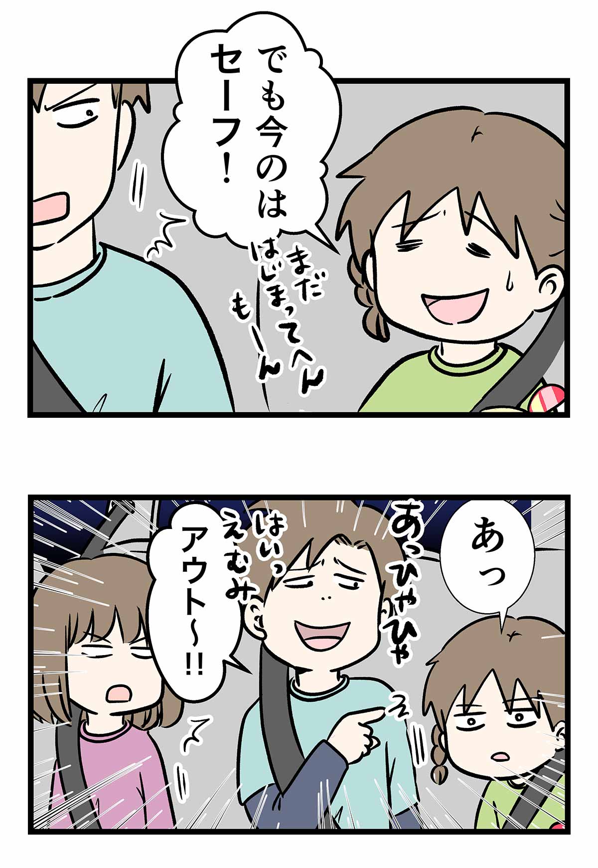 始まる前からもう全滅していた時の話