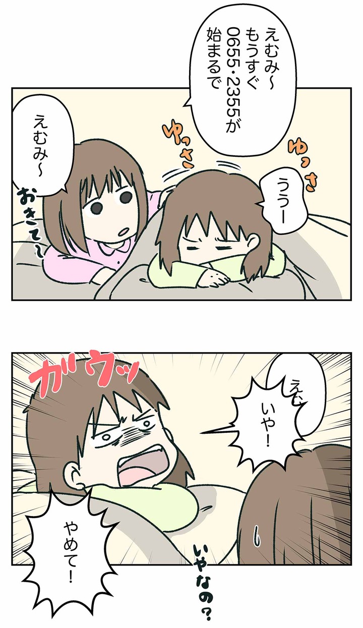 暴君が誕生した大晦日のワンダーミッドナイト