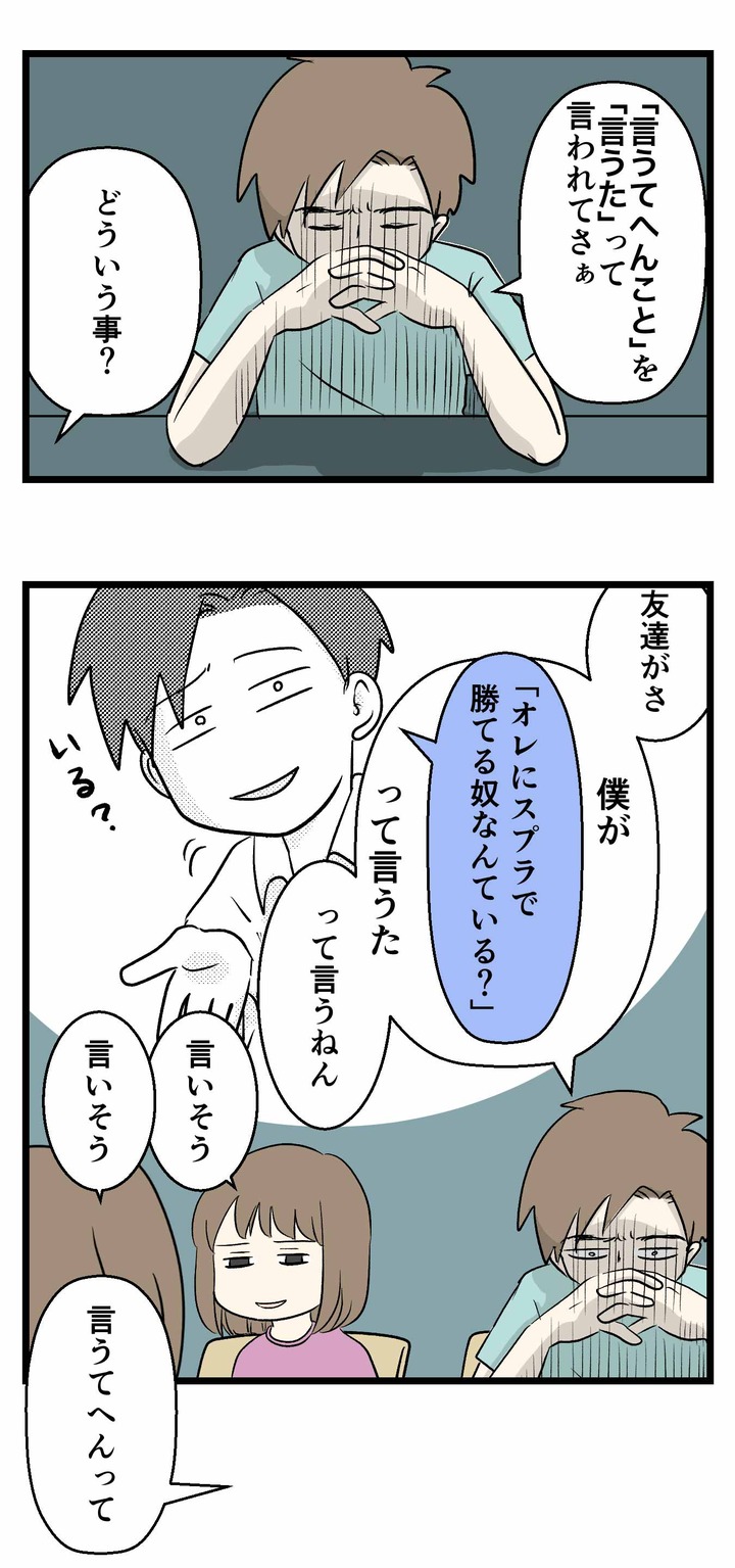 確かにスプラでウデマエXだけど、なぜボクがオレで疑われるのか