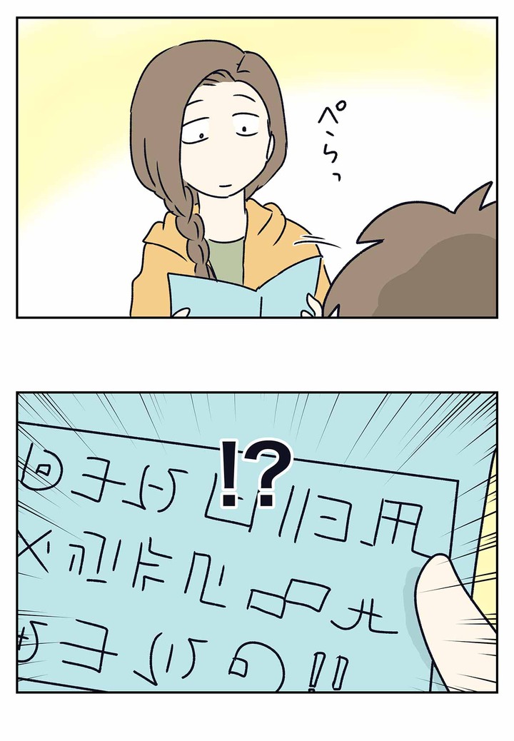 子供の伝えたいコトが分からないけれど、悲しくも無い親の話