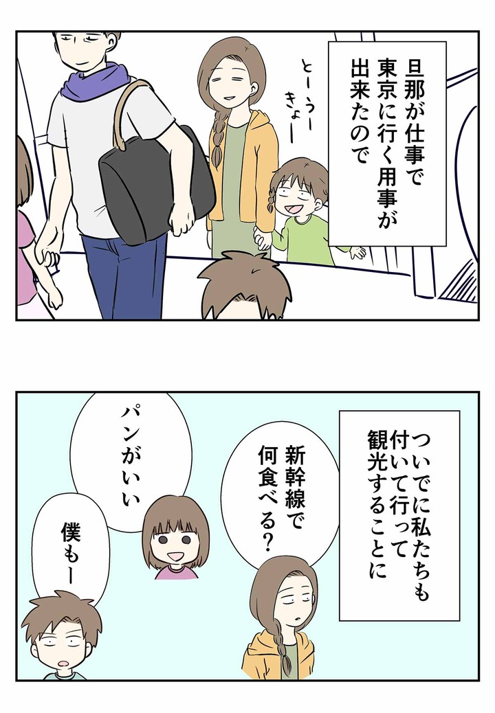 えむふじん、東京で粉まみれになったってよ