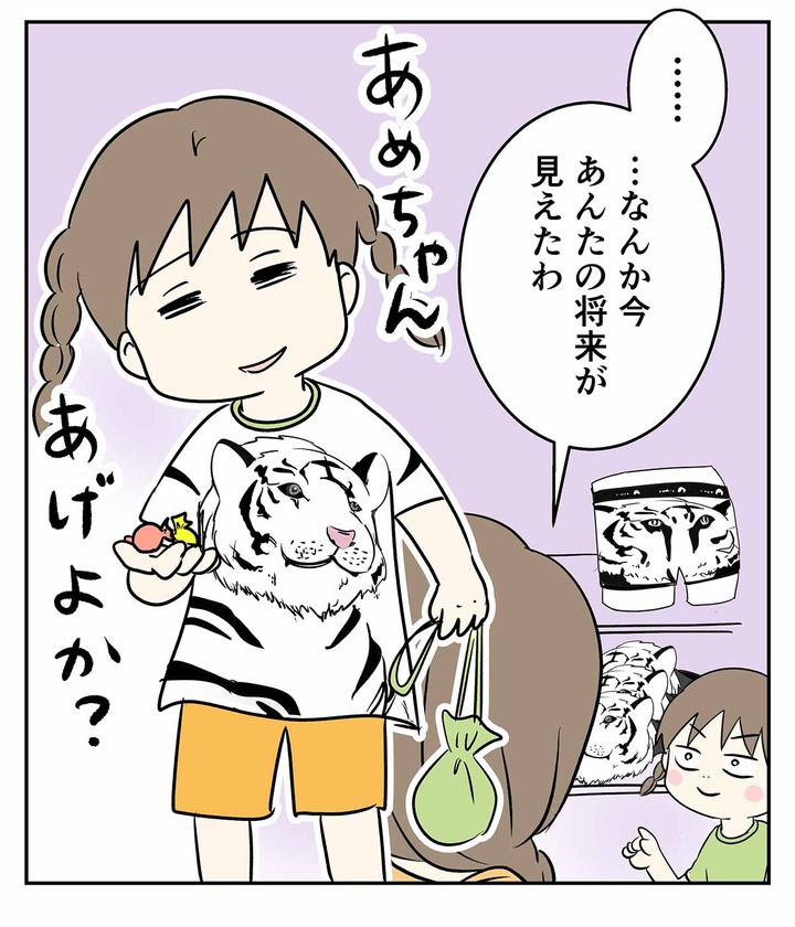 アニマル系リアルガチ勢なので、大阪系飴ちゃん勢になりそうだなと思った話