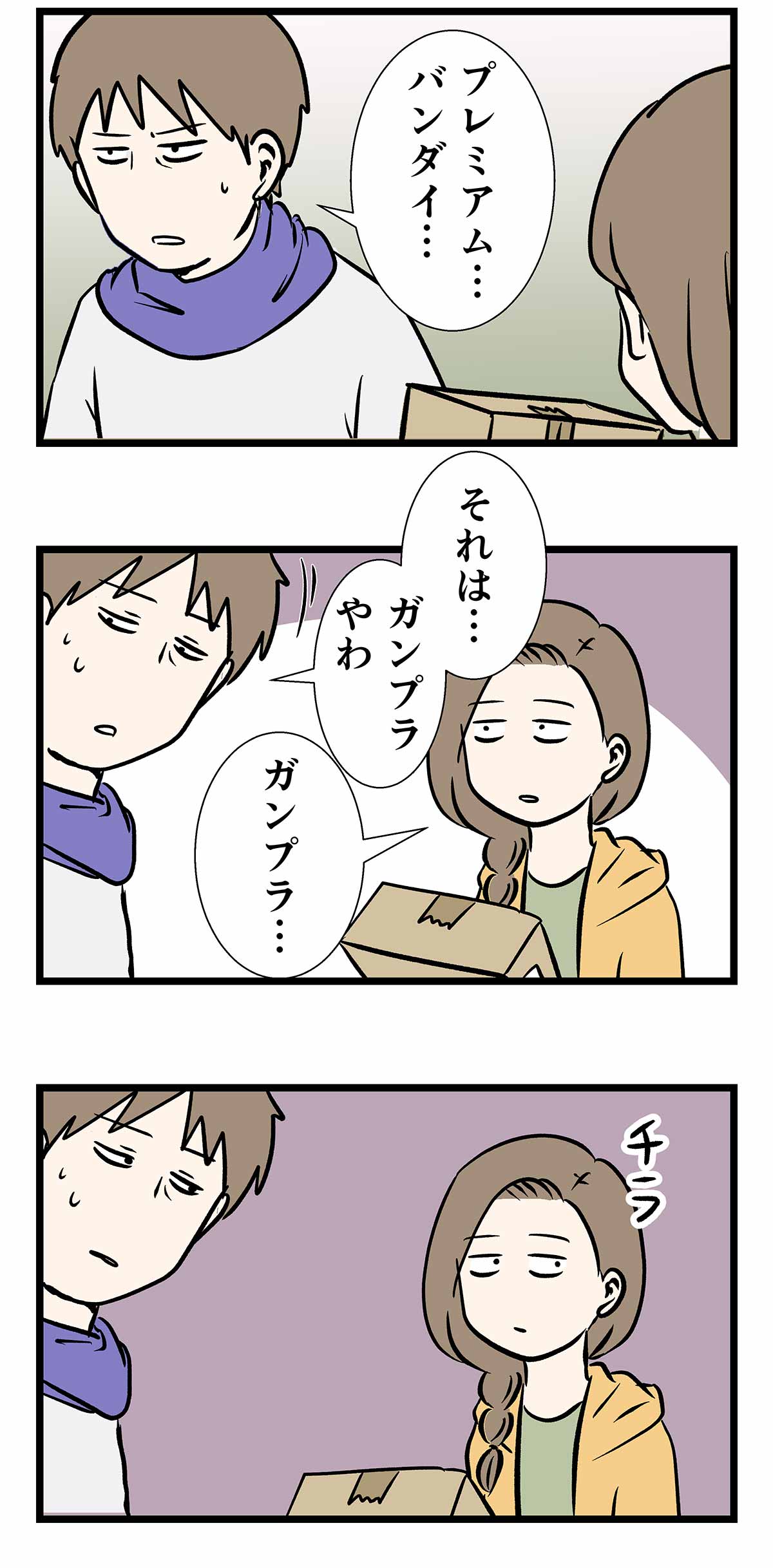 人はなぜガンプラを積んでしまうのか