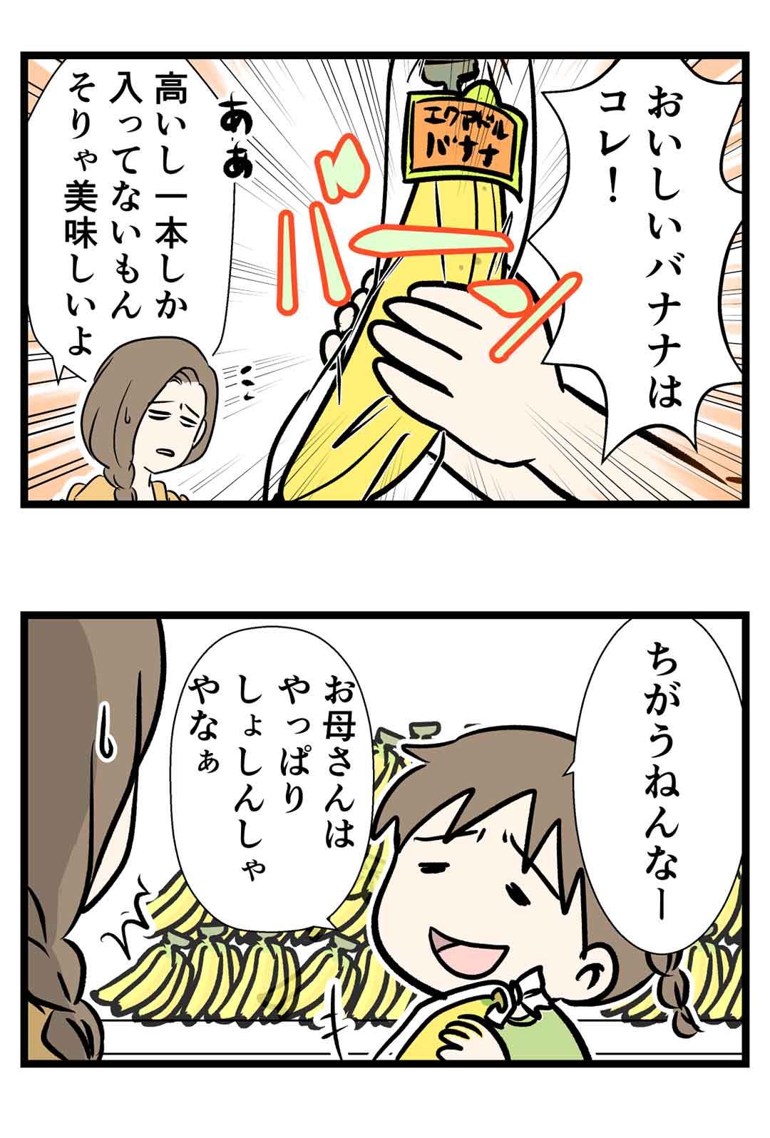 美味しい食べ物を選ぶ方法を知りたいと思ったら課金を迫られた