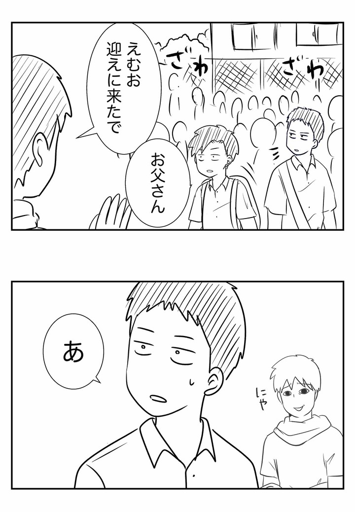 地震があったので子供を迎えに行くことになった時の話