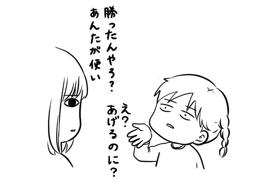 じゃんけんで決めないとあかんでしょ！