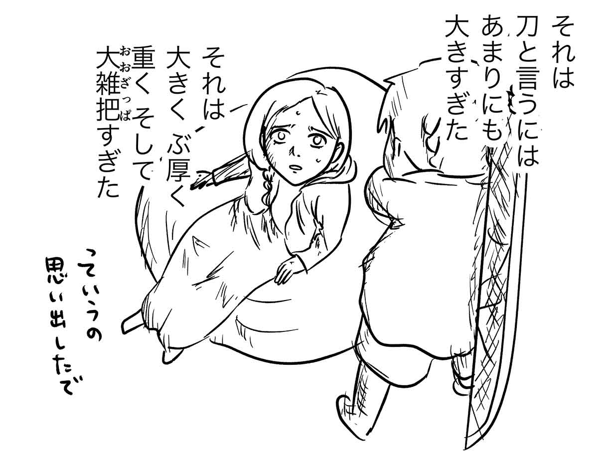 まったりな日々 鬼滅の刃 ではなく まるで ベルセルク 小4女子が作った 何か違う感じ の日輪刀が話題に 鬼滅の刃 ではなく まるで ベルセルク 小4女子が作った まったりな日々 鬼滅の刃 ではなく まるで ベルセルク 小4女子が作った 何か違う感じ の日輪刀が話題に 鬼滅の刃 ではなく まるで ベルセルク 小4女子が作った