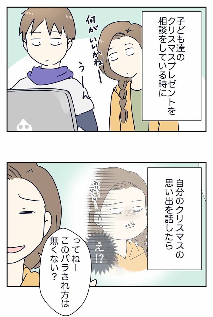 【R12】敬虔でもない仏教徒のクリスマスをご覧ください
