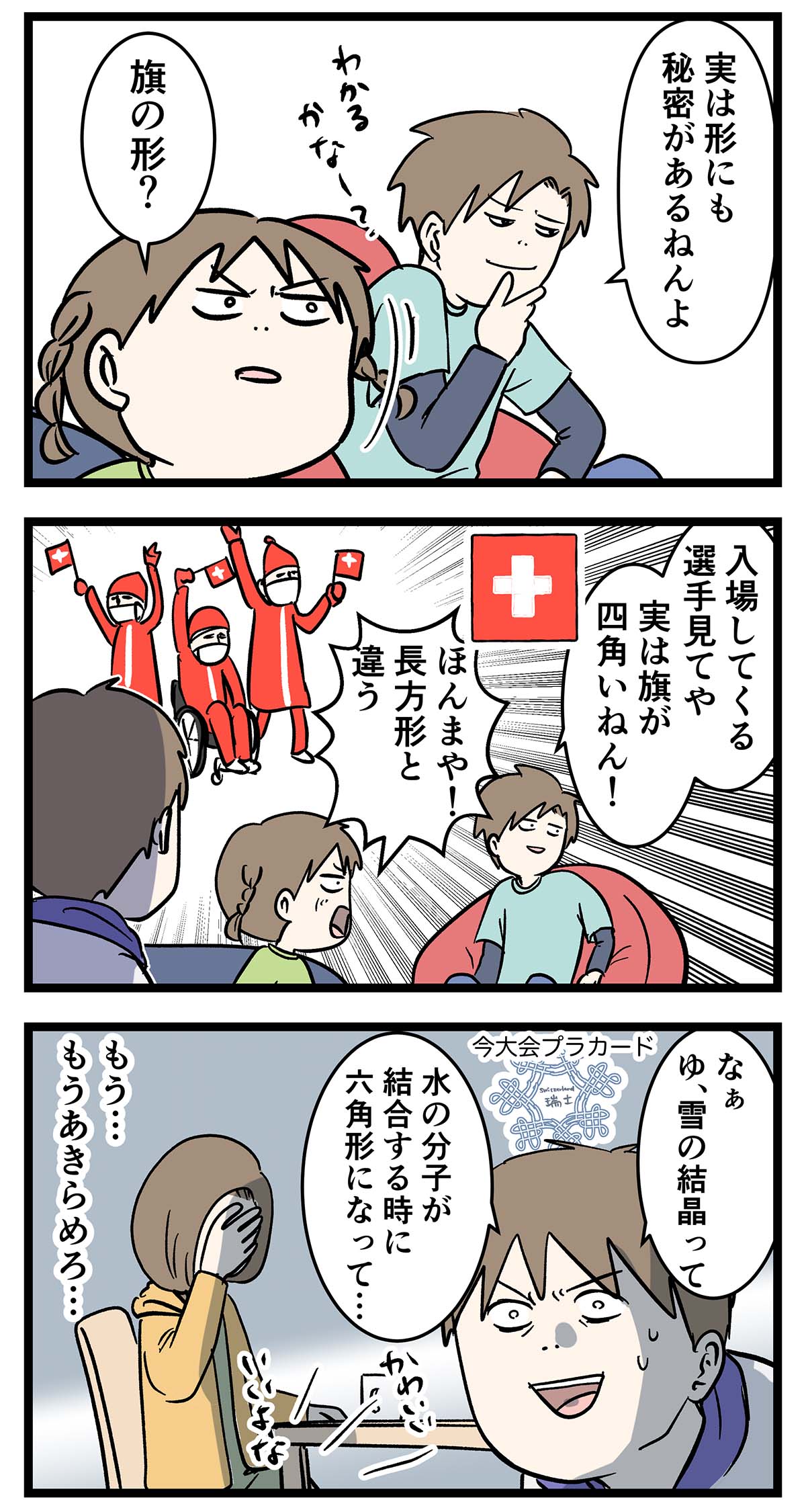 16歳の息子と張り合ってしまうとっくにライフゼロの父の話 コミックエッセイ えむふじんがあらわれた Powered By ライブドアブログ