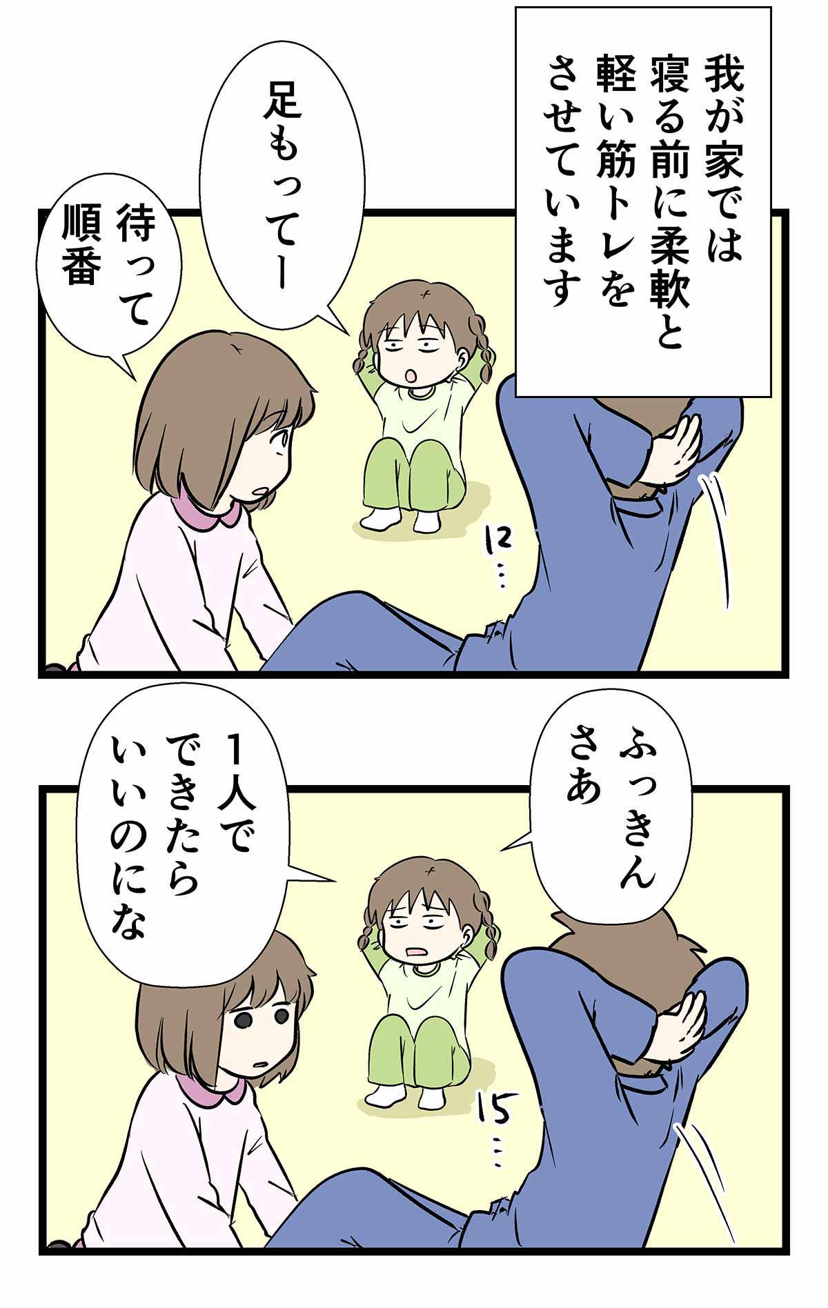 支点になる軸足を片方の足で踏めば寝転んだ状態から身体起こせる理論