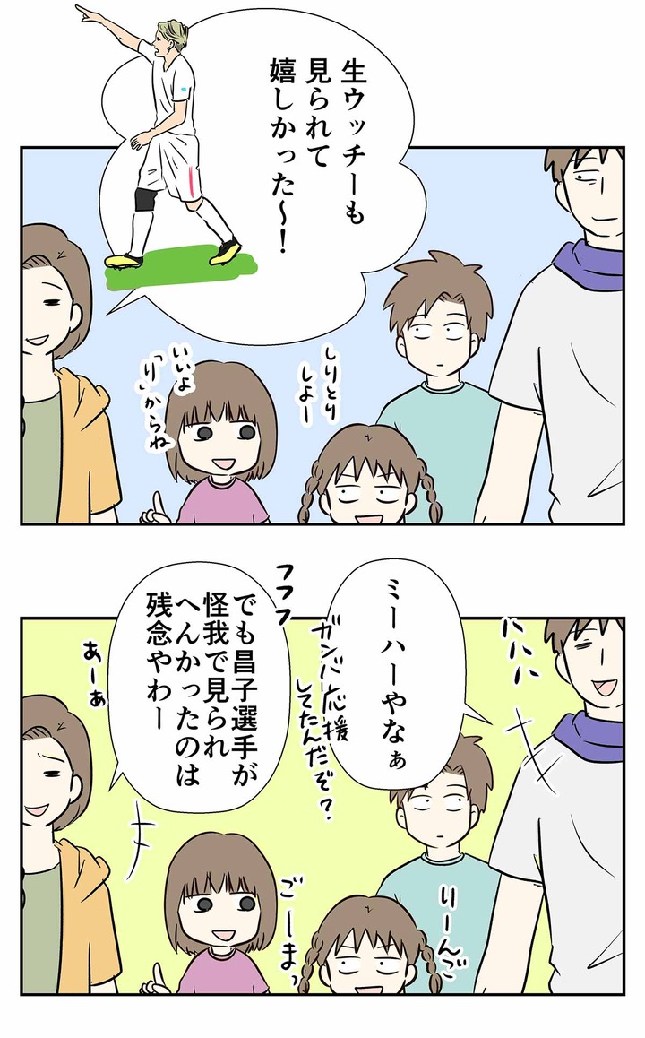 夫婦は何時でも半分顔やで