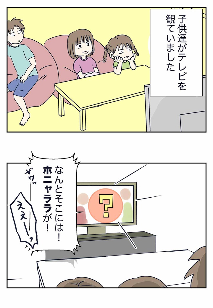 必見!この謎の正体は!?この後すぐ!そして衝撃の結末!!