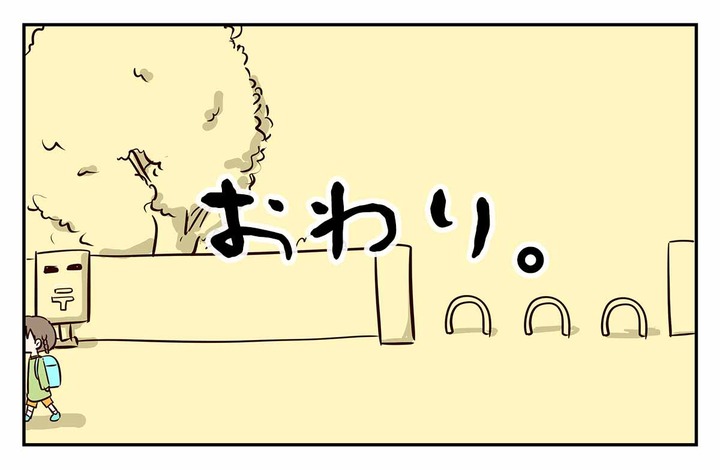 忘れモノを届けたモノを見送った忘れモノ