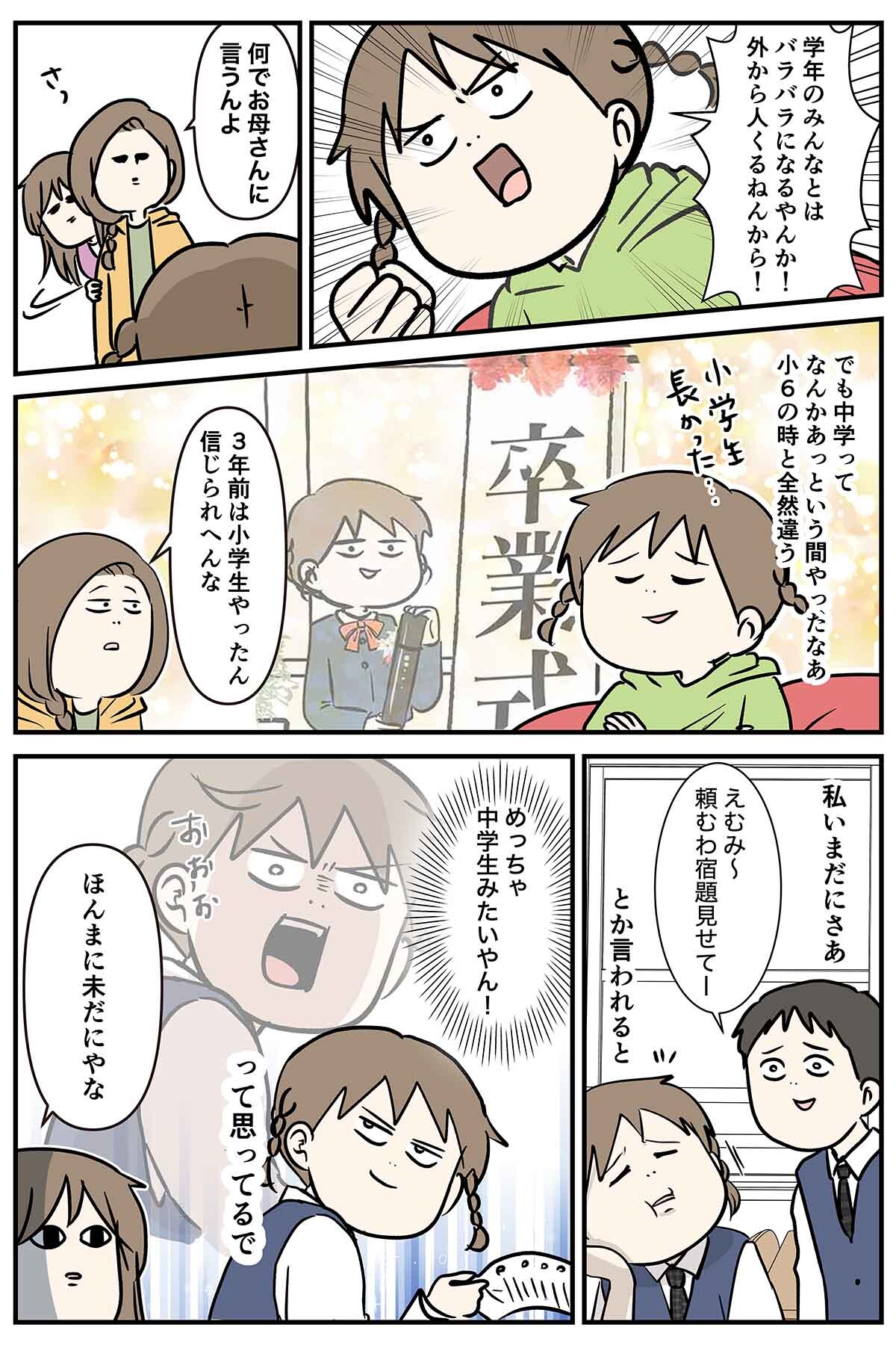 あ2685