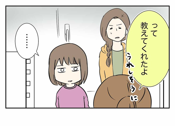 なんと嬉しみ