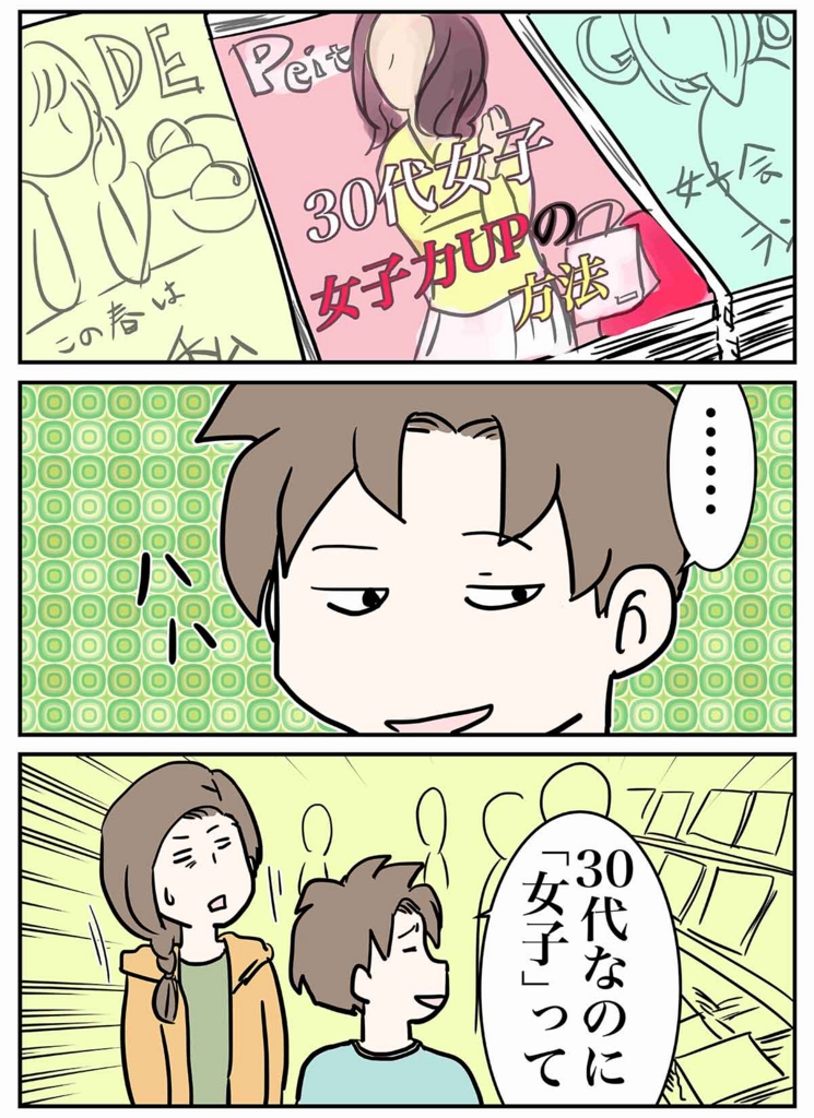 f:id:mshimfujin:20170327015500j:plain f:id:mshimfujin:20170327015500j:plain