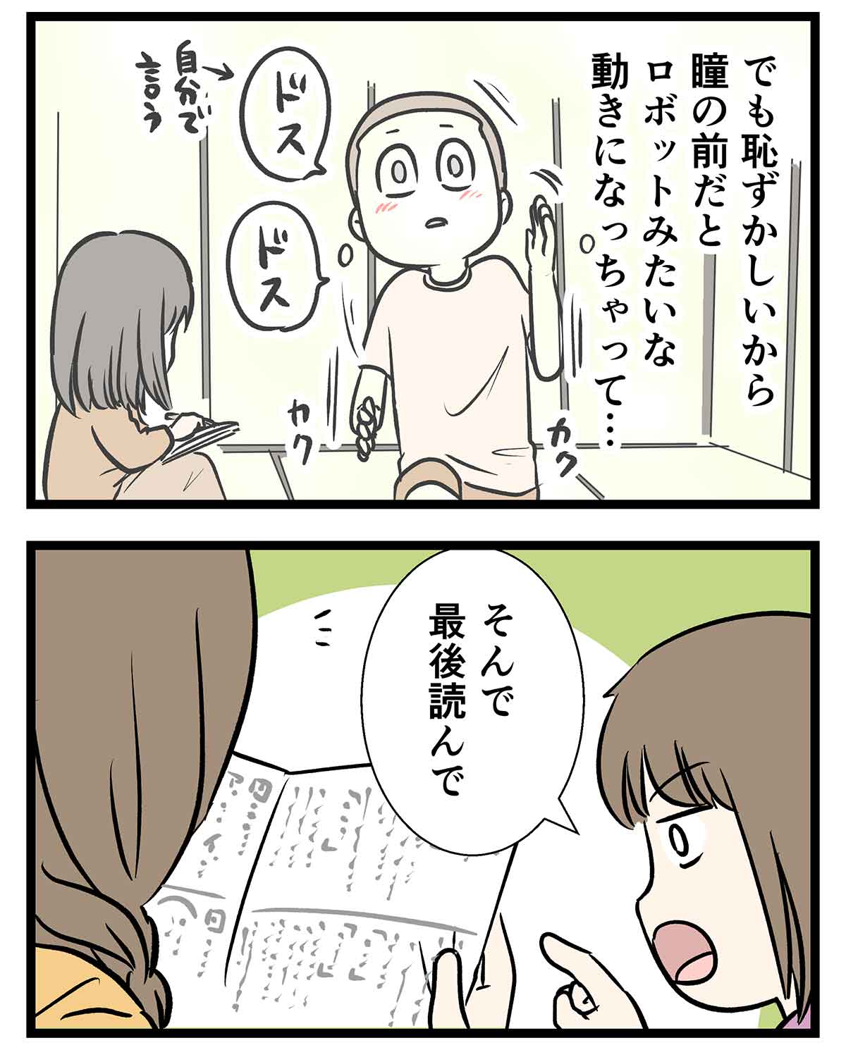 国語のテストで納得できない事があるねんよ・・・