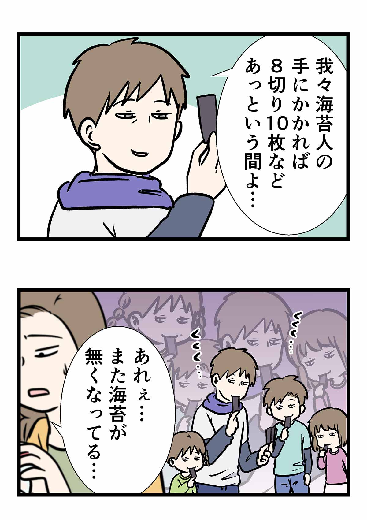 のりじんの手にかかれば8切り10枚など余裕