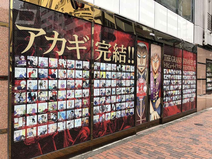 竹書房アカギ完結