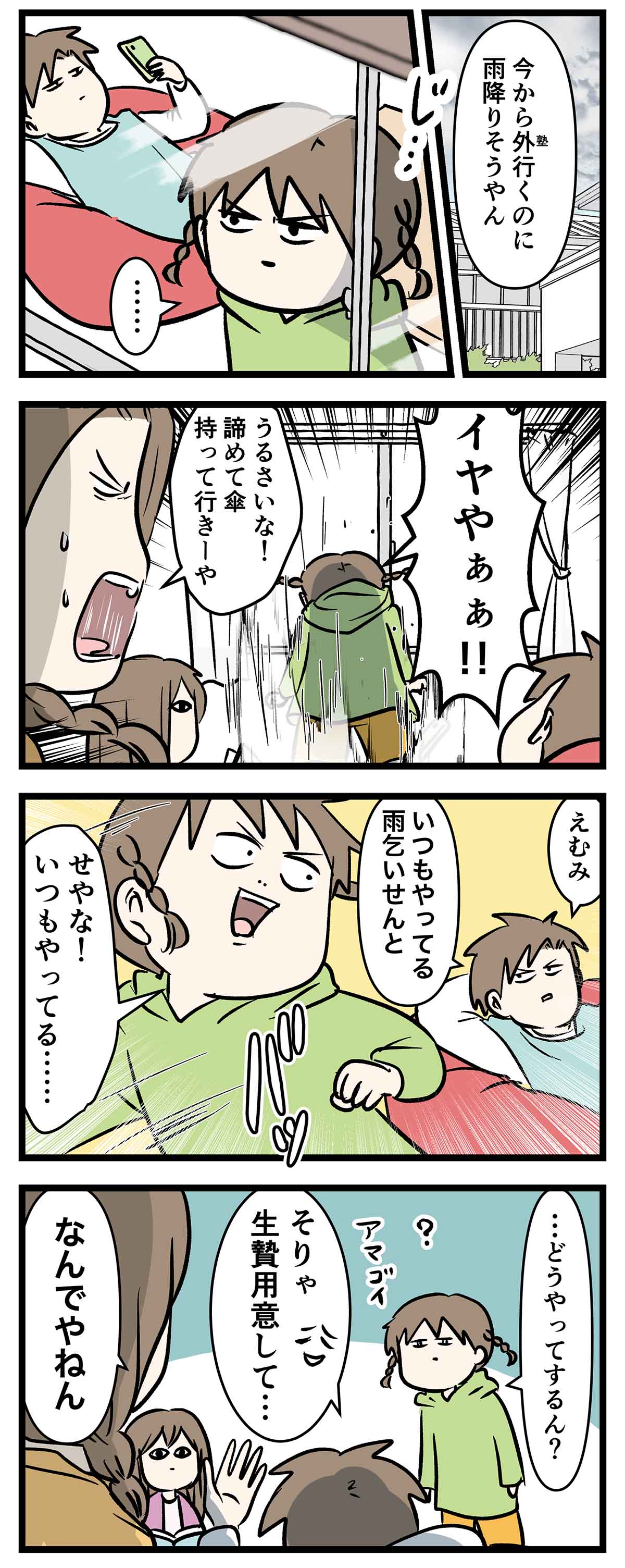 あ1784a
