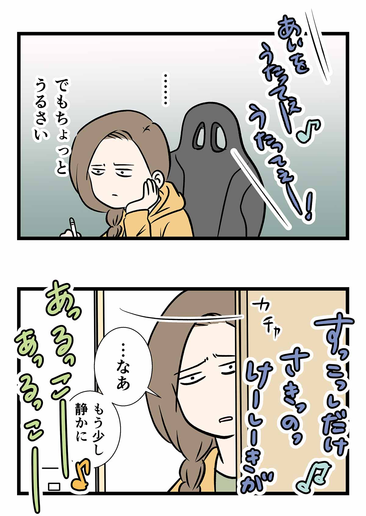 平成あにき歌合戦どんどん