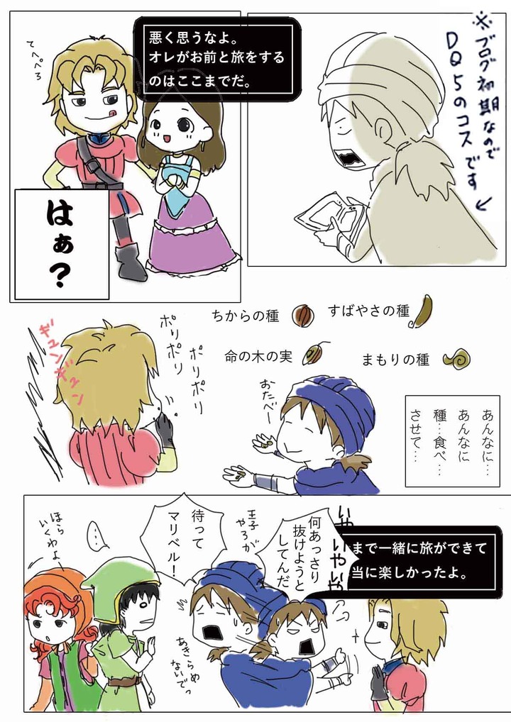 ドラクエ11の時渡りの迷宮のお陰で「エデンの祭壇」の思い出に触れた