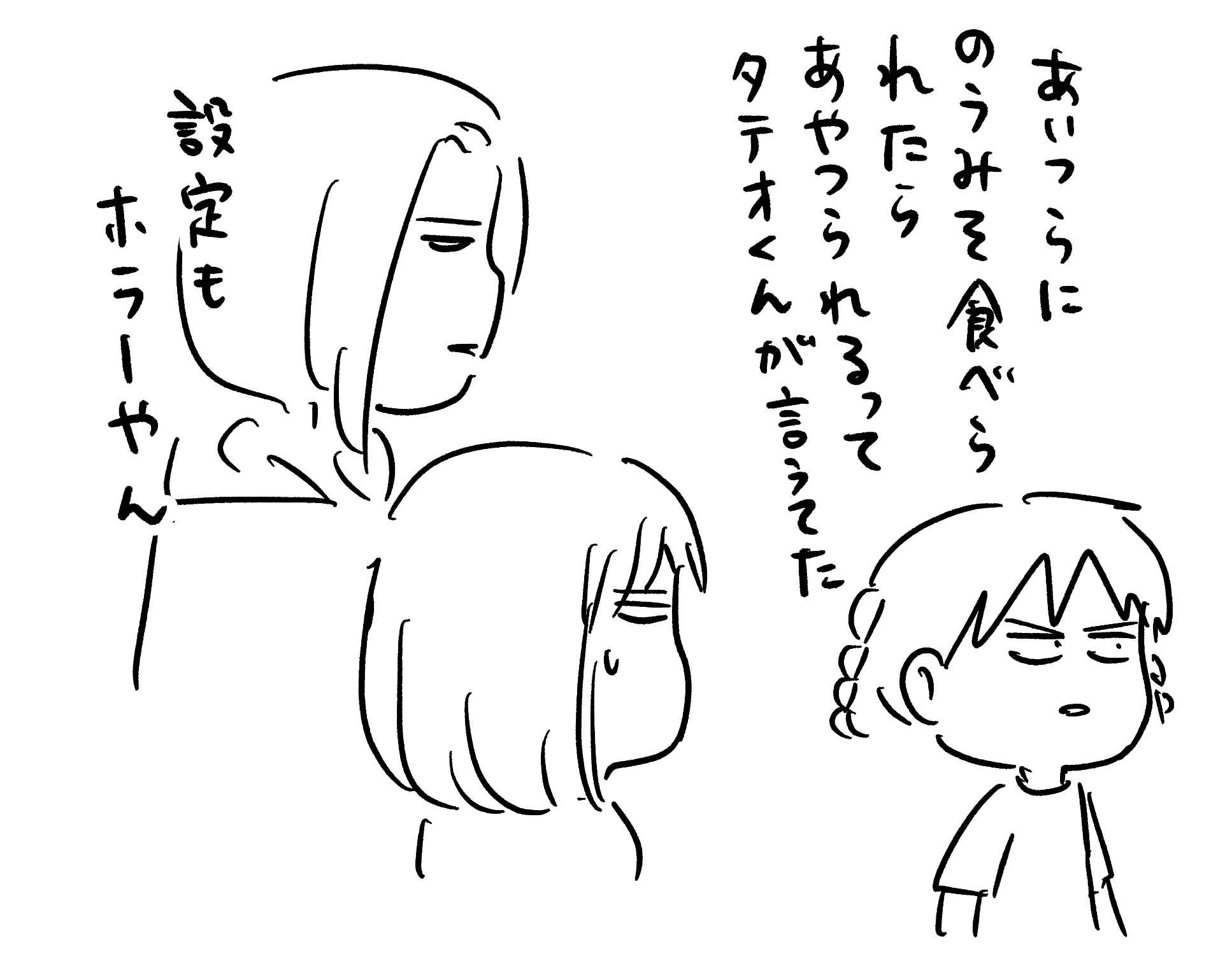 頭の上に集まってくる小さい虫の集団 の呼び方ってどうなってんの コミックエッセイ えむふじんがあらわれた Powered By ライブドアブログ