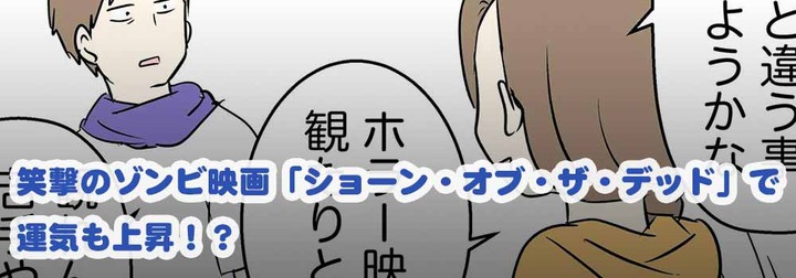 ショーンオブザデッド