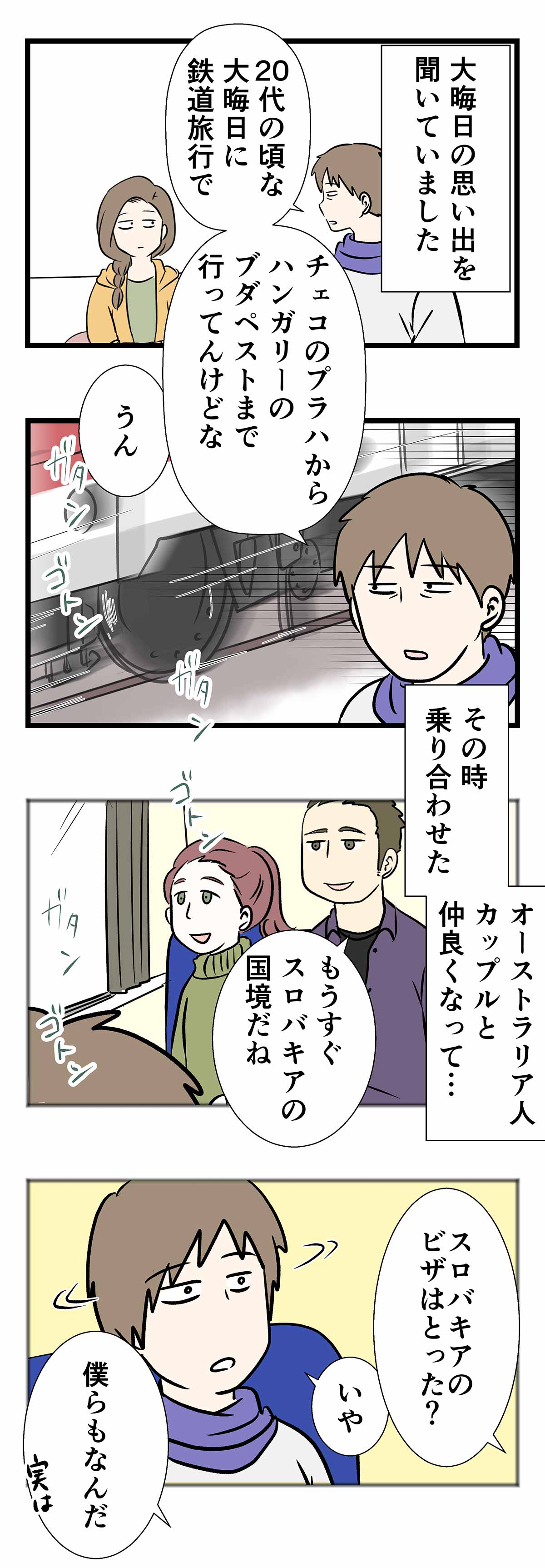 海外年越し勢の思い出深い大晦日の結末をご覧ください