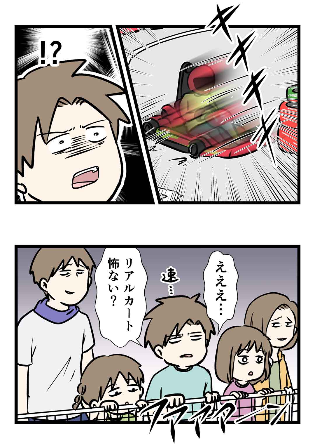 鈴鹿サーキットでスーパーエムオカートデラックス 夏の旅(4)