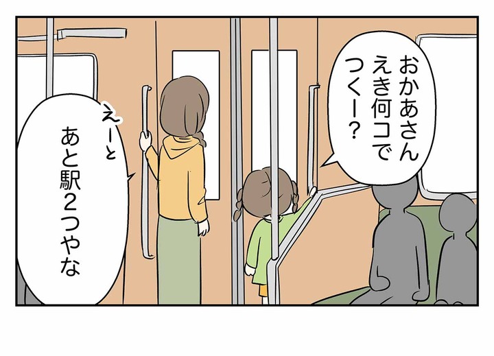 ポインコの前髪をつかんで引き寄せた女子