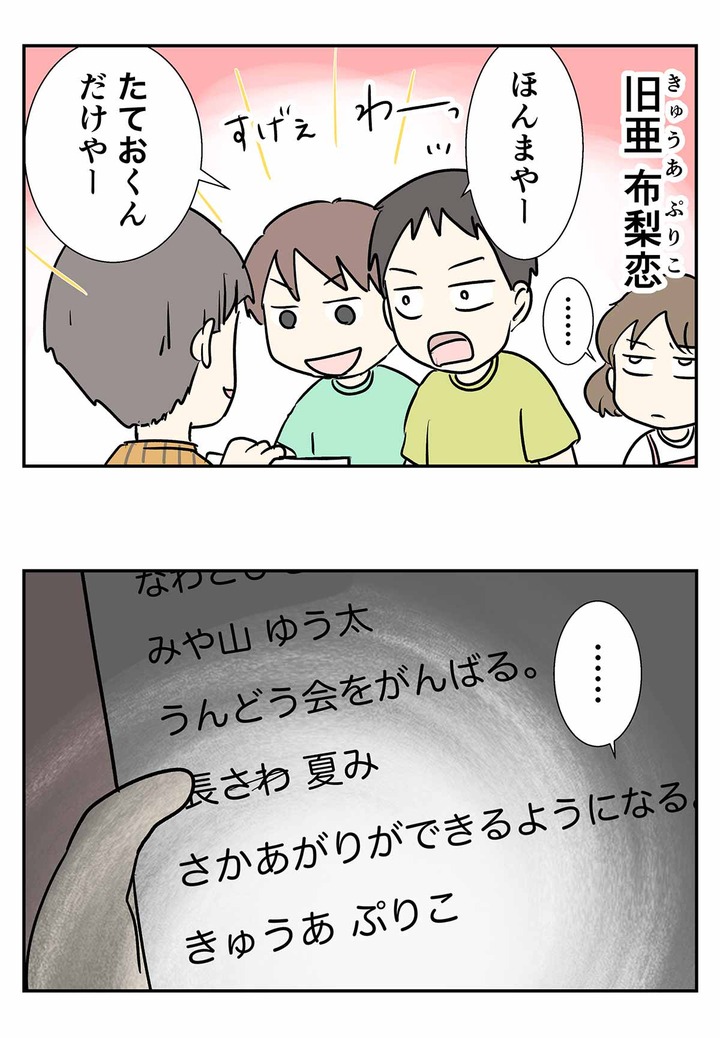 名前でも、習ってない漢字は使ってはいけません
