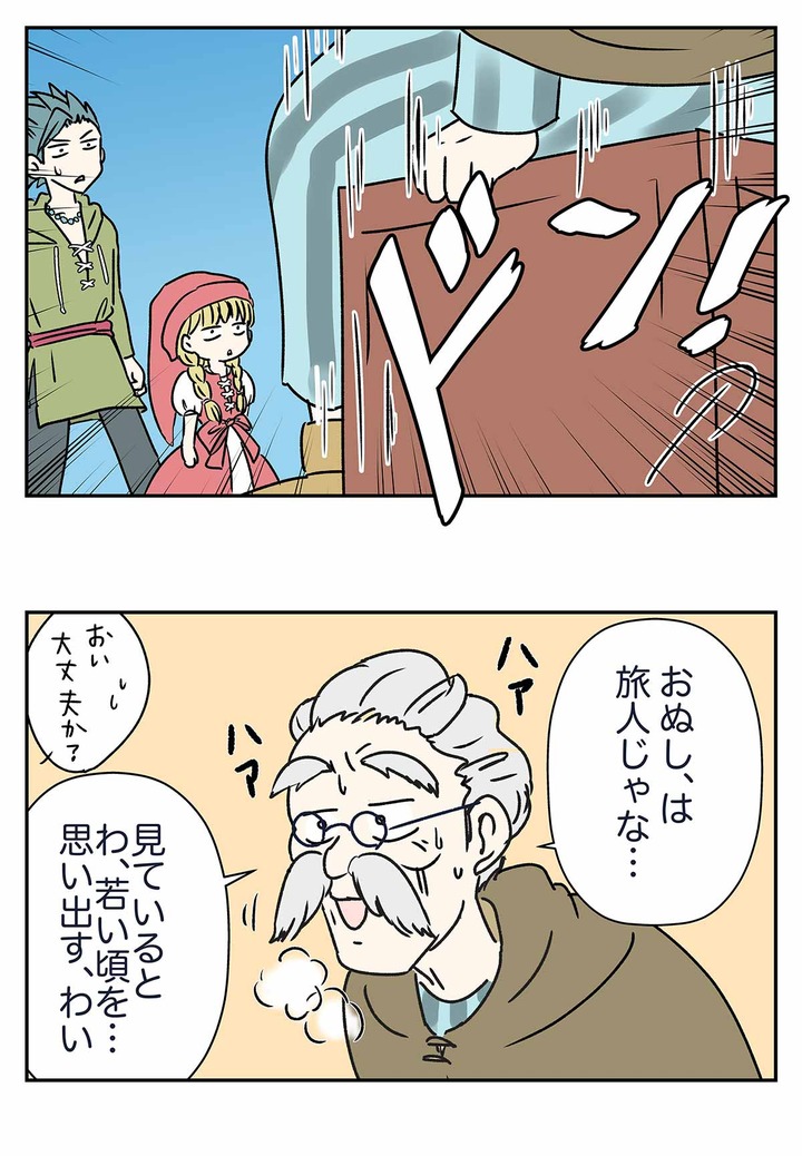 【ドラクエ11漫画】勇者を攻略するクエストもある