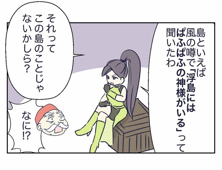 【ドラクエ11漫画】マルティナと神のぱふぱふ
