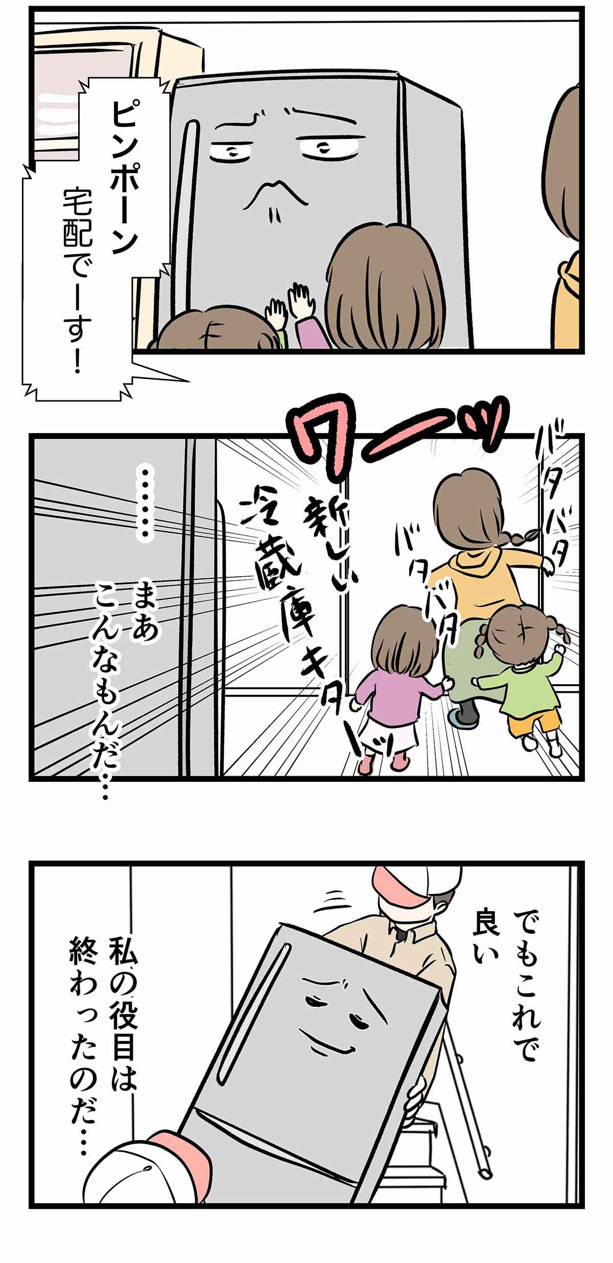 期待の大型新人と戦力外通告を受けたベテランの話