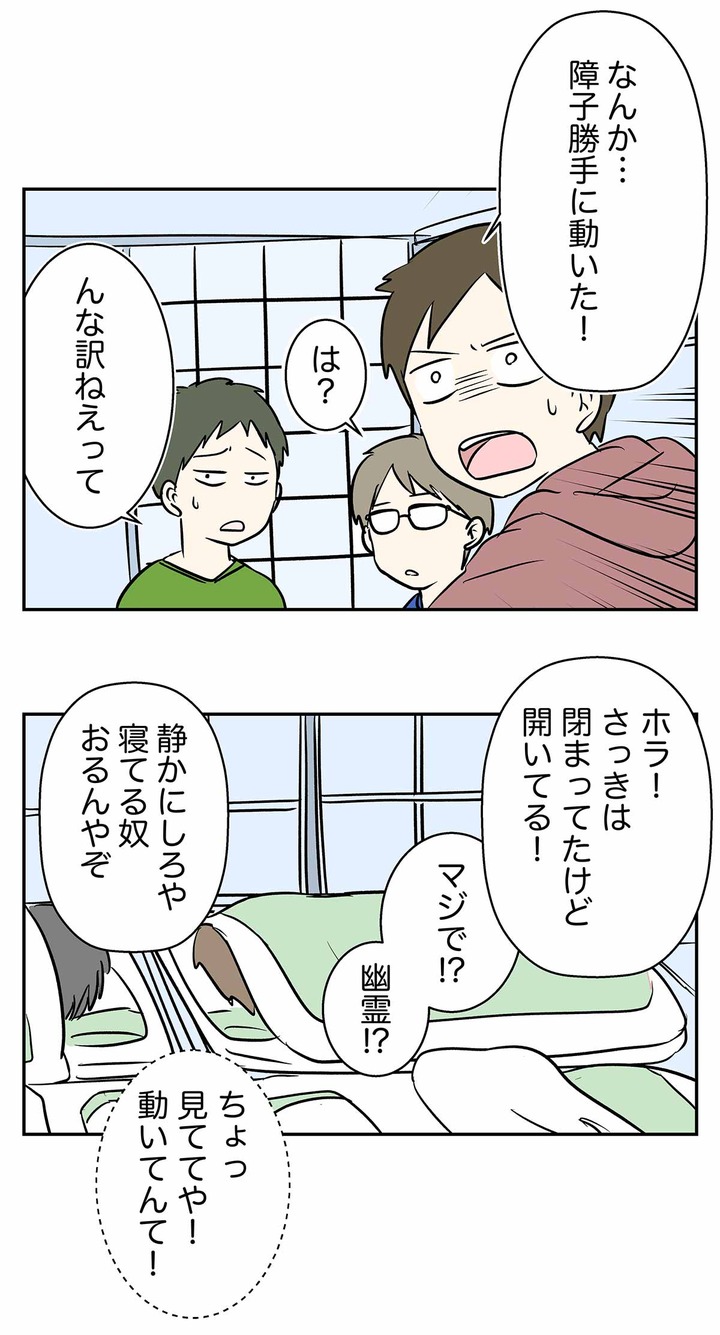 初めてのLINE、初めての告白