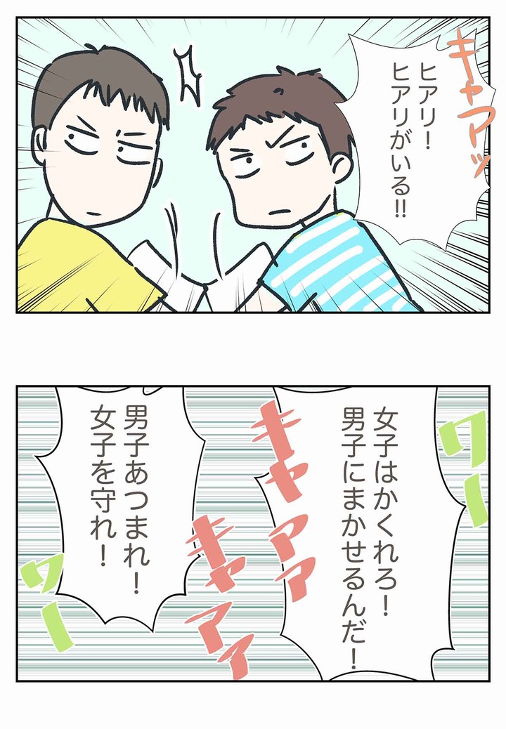 要注意！「ヒアリ騒動」が小学校にやって来た！！