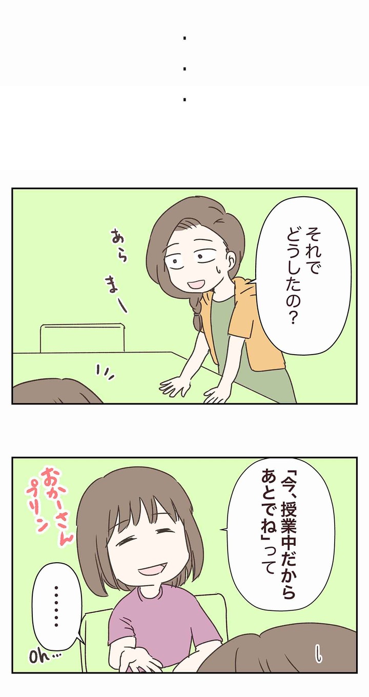 小学生の告白はシチュエーションを選ばない