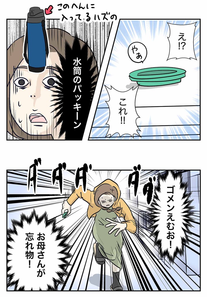 早朝から〜キーン！と全力ダッシュしたくなった話