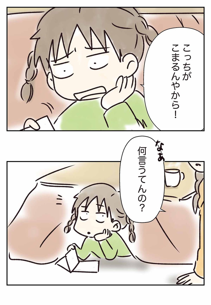 期待に応えられない病と話したはなし