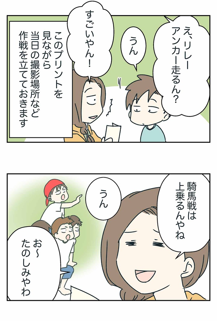 「探さないでください。」みたいな手紙をもらった