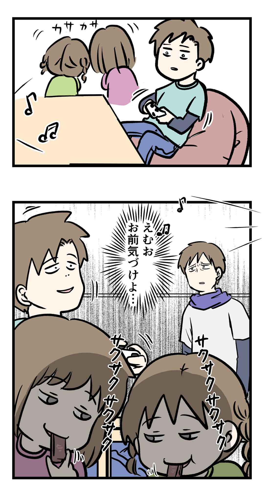 キットカットがラス1だったので勝てばよかろうなのだ コミックエッセイ えむふじんがあらわれた Powered By ライブドアブログ