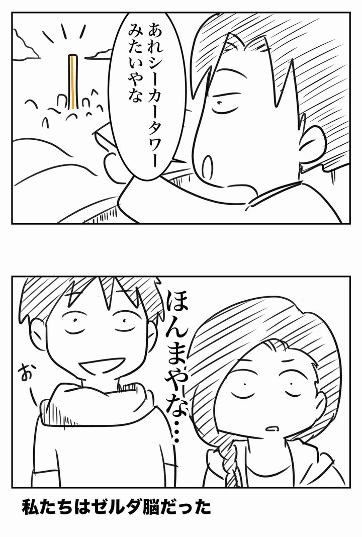 ゼルダ脳